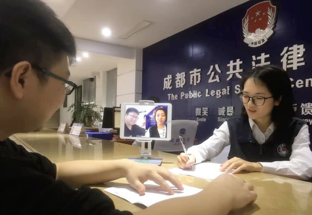 厉害了“全域通办”！成都实现法律援助异地办理